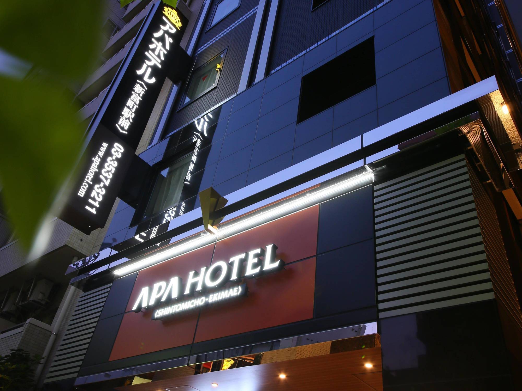 Apa新富町站酒店 酒店 3*